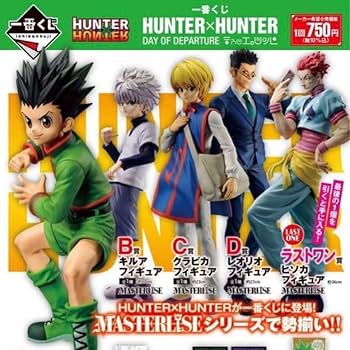 HUNTER×HUNTER ゴン・キルア・ヒソカ フィギュアラストワン賞 Amazon.co.jp: 一番くじ HUNTER×HUNTER DAY OF DEPARTURE